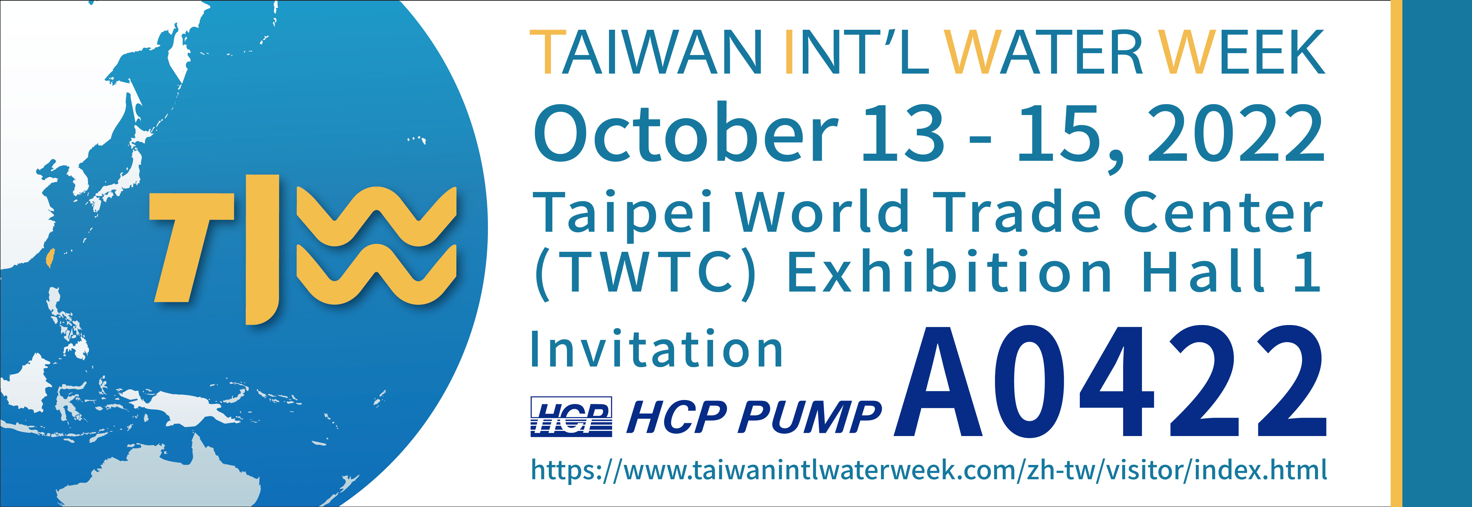 [นิทรรศการในอนาคต] 2022 10/13-10/15 Taiwan International Water Week (TIWW)
